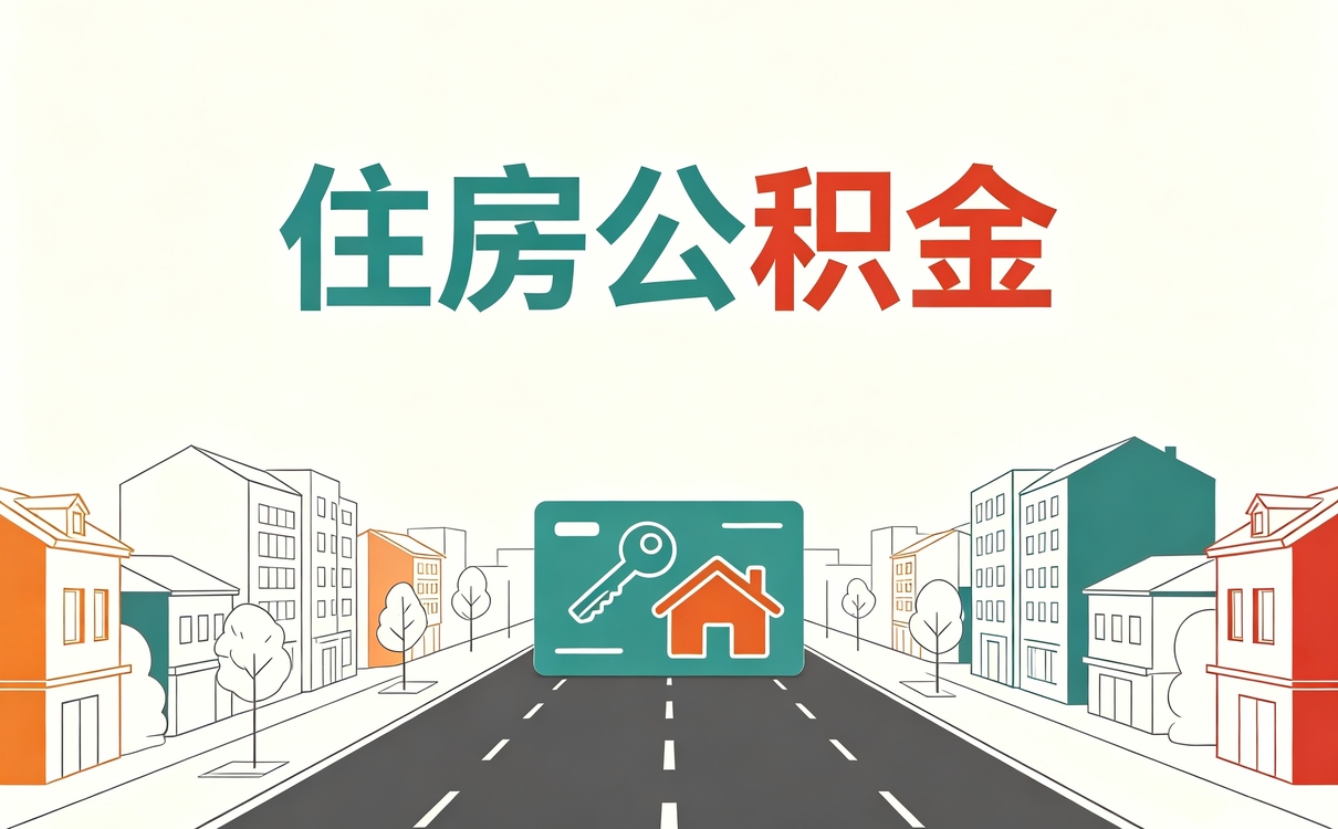 温州公积金账户查询电话到底能不能查余额